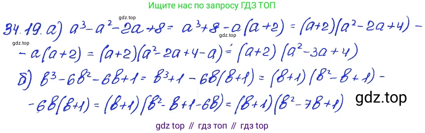 ГДЗ Алгебра, 7 класс Учебник, авторы: Мордкович Александр Григорьевич, Александрова Лилия Александровна, Мишустина Татьяна Николаевна, Тульчинская Елена Ефимовна, издательство Мнемозина, Москва, 2019, Часть 2, страница 175, номер 40.19, Решение 4