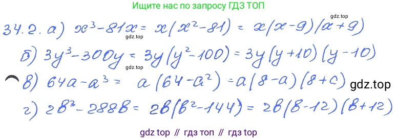 ГДЗ Алгебра, 7 класс Учебник, авторы: Мордкович Александр Григорьевич, Александрова Лилия Александровна, Мишустина Татьяна Николаевна, Тульчинская Елена Ефимовна, издательство Мнемозина, Москва, 2019, Часть 2, страница 174, номер 40.2, Решение 4