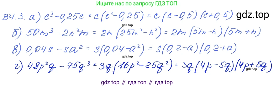 ГДЗ Алгебра, 7 класс Учебник, авторы: Мордкович Александр Григорьевич, Александрова Лилия Александровна, Мишустина Татьяна Николаевна, Тульчинская Елена Ефимовна, издательство Мнемозина, Москва, 2019, Часть 2, страница 174, номер 40.3, Решение 4