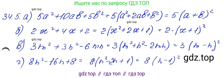 ГДЗ Алгебра, 7 класс Учебник, авторы: Мордкович Александр Григорьевич, Александрова Лилия Александровна, Мишустина Татьяна Николаевна, Тульчинская Елена Ефимовна, издательство Мнемозина, Москва, 2019, Часть 2, страница 174, номер 40.5, Решение 4