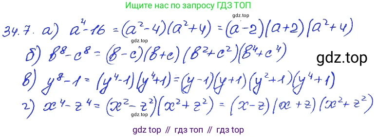 ГДЗ Алгебра, 7 класс Учебник, авторы: Мордкович Александр Григорьевич, Александрова Лилия Александровна, Мишустина Татьяна Николаевна, Тульчинская Елена Ефимовна, издательство Мнемозина, Москва, 2019, Часть 2, страница 174, номер 40.7, Решение 4