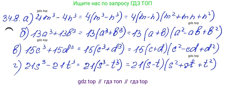 ГДЗ Алгебра, 7 класс Учебник, авторы: Мордкович Александр Григорьевич, Александрова Лилия Александровна, Мишустина Татьяна Николаевна, Тульчинская Елена Ефимовна, издательство Мнемозина, Москва, 2019, Часть 2, страница 174, номер 40.8, Решение 4