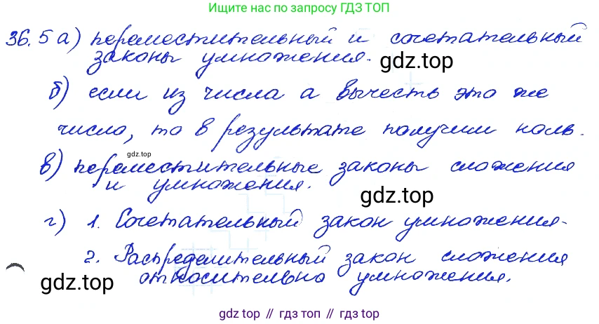 ГДЗ Алгебра, 7 класс Учебник, авторы: Мордкович Александр Григорьевич, Александрова Лилия Александровна, Мишустина Татьяна Николаевна, Тульчинская Елена Ефимовна, издательство Мнемозина, Москва, 2019, Часть 2, страница 184, номер 42.5, Решение 4
