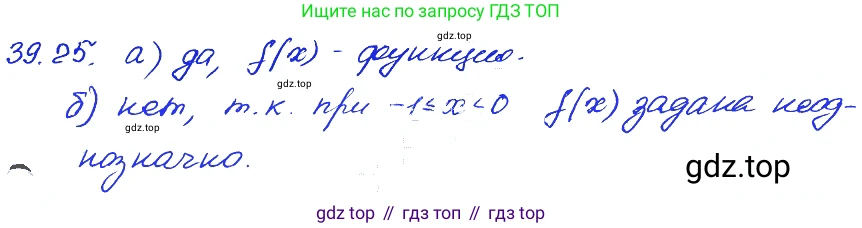 ГДЗ Алгебра, 7 класс Учебник, авторы: Мордкович Александр Григорьевич, Александрова Лилия Александровна, Мишустина Татьяна Николаевна, Тульчинская Елена Ефимовна, издательство Мнемозина, Москва, 2019, Часть 2, страница 204, номер 46.25, Решение 4