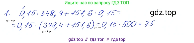 ГДЗ Алгебра, 7 класс Учебник, авторы: Мордкович Александр Григорьевич, Александрова Лилия Александровна, Мишустина Татьяна Николаевна, Тульчинская Елена Ефимовна, издательство Мнемозина, Москва, 2019, Часть 2, страница 33, номер 1, Решение 4