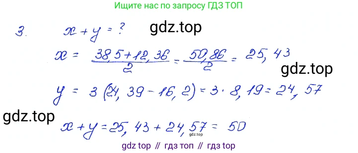 ГДЗ Алгебра, 7 класс Учебник, авторы: Мордкович Александр Григорьевич, Александрова Лилия Александровна, Мишустина Татьяна Николаевна, Тульчинская Елена Ефимовна, издательство Мнемозина, Москва, 2019, Часть 2, страница 33, номер 3, Решение 4