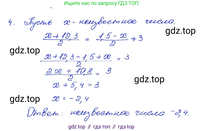 ГДЗ Алгебра, 7 класс Учебник, авторы: Мордкович Александр Григорьевич, Александрова Лилия Александровна, Мишустина Татьяна Николаевна, Тульчинская Елена Ефимовна, издательство Мнемозина, Москва, 2019, Часть 2, страница 33, номер 4, Решение 4