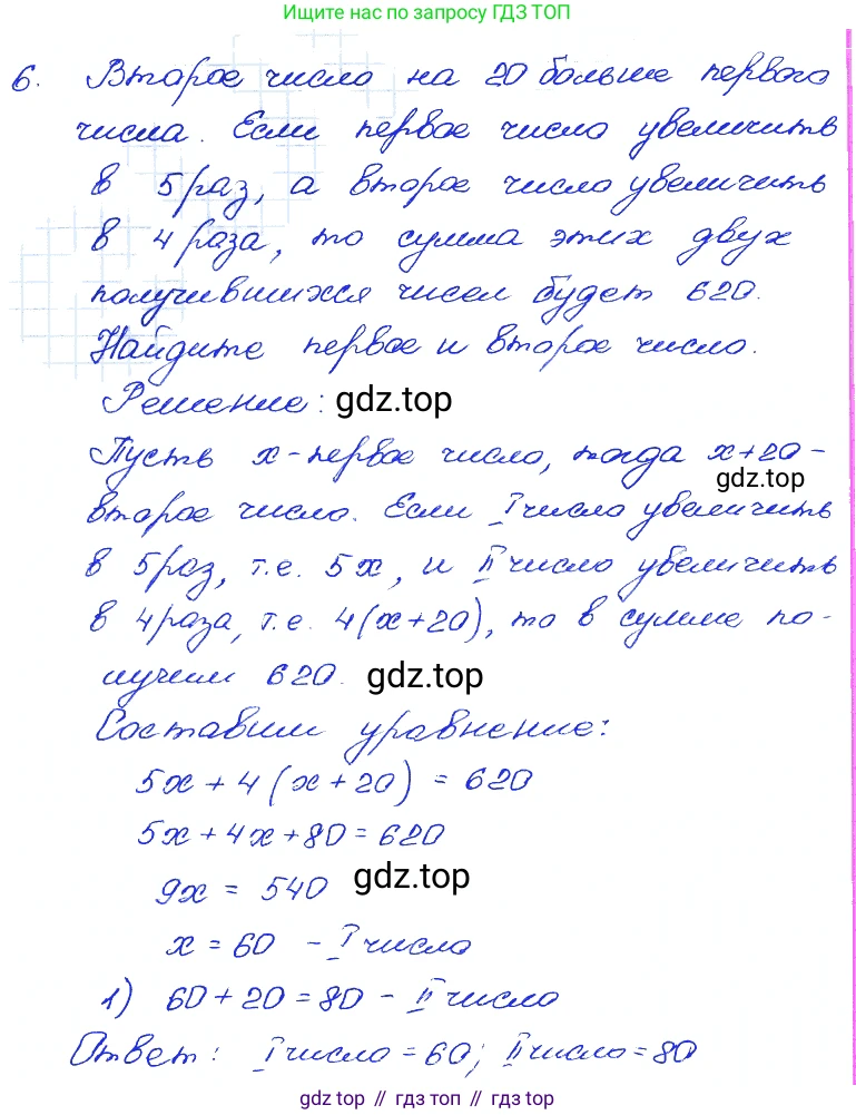 ГДЗ Алгебра, 7 класс Учебник, авторы: Мордкович Александр Григорьевич, Александрова Лилия Александровна, Мишустина Татьяна Николаевна, Тульчинская Елена Ефимовна, издательство Мнемозина, Москва, 2019, Часть 2, страница 33, номер 6, Решение 4