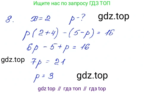 ГДЗ Алгебра, 7 класс Учебник, авторы: Мордкович Александр Григорьевич, Александрова Лилия Александровна, Мишустина Татьяна Николаевна, Тульчинская Елена Ефимовна, издательство Мнемозина, Москва, 2019, Часть 2, страница 33, номер 8, Решение 4