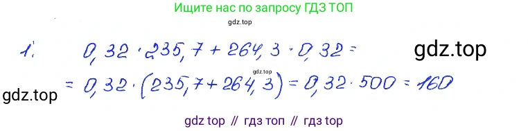 ГДЗ Алгебра, 7 класс Учебник, авторы: Мордкович Александр Григорьевич, Александрова Лилия Александровна, Мишустина Татьяна Николаевна, Тульчинская Елена Ефимовна, издательство Мнемозина, Москва, 2019, Часть 2, страница 34, номер 1, Решение 4