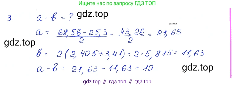 ГДЗ Алгебра, 7 класс Учебник, авторы: Мордкович Александр Григорьевич, Александрова Лилия Александровна, Мишустина Татьяна Николаевна, Тульчинская Елена Ефимовна, издательство Мнемозина, Москва, 2019, Часть 2, страница 34, номер 3, Решение 4