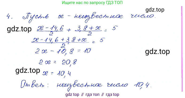 ГДЗ Алгебра, 7 класс Учебник, авторы: Мордкович Александр Григорьевич, Александрова Лилия Александровна, Мишустина Татьяна Николаевна, Тульчинская Елена Ефимовна, издательство Мнемозина, Москва, 2019, Часть 2, страница 34, номер 4, Решение 4