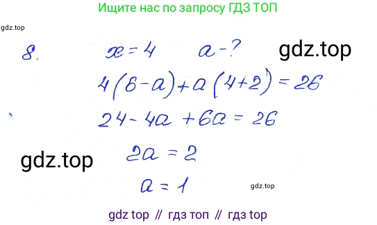 ГДЗ Алгебра, 7 класс Учебник, авторы: Мордкович Александр Григорьевич, Александрова Лилия Александровна, Мишустина Татьяна Николаевна, Тульчинская Елена Ефимовна, издательство Мнемозина, Москва, 2019, Часть 2, страница 34, номер 8, Решение 4