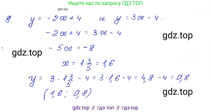 ГДЗ Алгебра, 7 класс Учебник, авторы: Мордкович Александр Григорьевич, Александрова Лилия Александровна, Мишустина Татьяна Николаевна, Тульчинская Елена Ефимовна, издательство Мнемозина, Москва, 2019, Часть 2, страница 65, номер 8, Решение 4