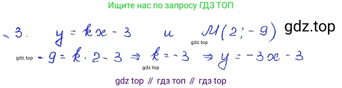 ГДЗ Алгебра, 7 класс Учебник, авторы: Мордкович Александр Григорьевич, Александрова Лилия Александровна, Мишустина Татьяна Николаевна, Тульчинская Елена Ефимовна, издательство Мнемозина, Москва, 2019, Часть 2, страница 66, номер 3, Решение 4