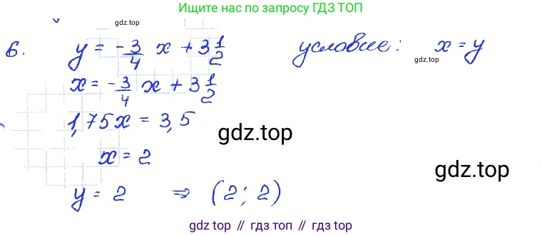 ГДЗ Алгебра, 7 класс Учебник, авторы: Мордкович Александр Григорьевич, Александрова Лилия Александровна, Мишустина Татьяна Николаевна, Тульчинская Елена Ефимовна, издательство Мнемозина, Москва, 2019, Часть 2, страница 66, номер 6, Решение 4