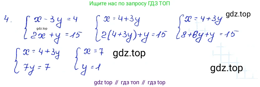 ГДЗ Алгебра, 7 класс Учебник, авторы: Мордкович Александр Григорьевич, Александрова Лилия Александровна, Мишустина Татьяна Николаевна, Тульчинская Елена Ефимовна, издательство Мнемозина, Москва, 2019, Часть 2, страница 87, номер 4, Решение 4
