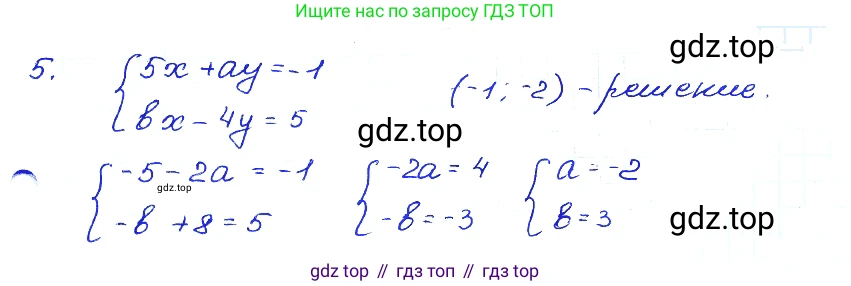ГДЗ Алгебра, 7 класс Учебник, авторы: Мордкович Александр Григорьевич, Александрова Лилия Александровна, Мишустина Татьяна Николаевна, Тульчинская Елена Ефимовна, издательство Мнемозина, Москва, 2019, Часть 2, страница 88, номер 5, Решение 4