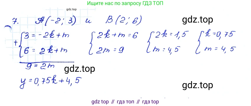 ГДЗ Алгебра, 7 класс Учебник, авторы: Мордкович Александр Григорьевич, Александрова Лилия Александровна, Мишустина Татьяна Николаевна, Тульчинская Елена Ефимовна, издательство Мнемозина, Москва, 2019, Часть 2, страница 88, номер 7, Решение 4