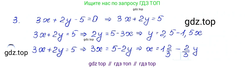 ГДЗ Алгебра, 7 класс Учебник, авторы: Мордкович Александр Григорьевич, Александрова Лилия Александровна, Мишустина Татьяна Николаевна, Тульчинская Елена Ефимовна, издательство Мнемозина, Москва, 2019, Часть 2, страница 88, номер 3, Решение 4