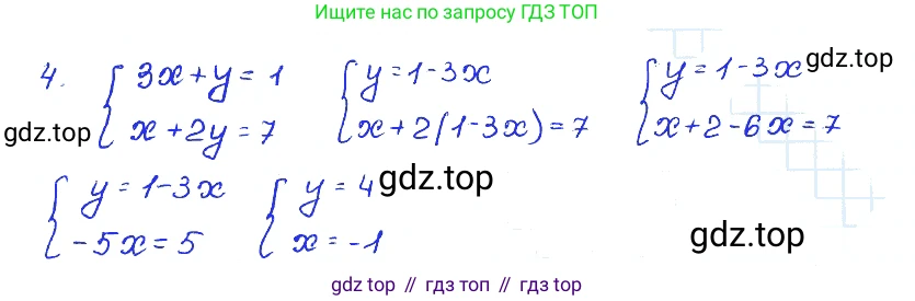 ГДЗ Алгебра, 7 класс Учебник, авторы: Мордкович Александр Григорьевич, Александрова Лилия Александровна, Мишустина Татьяна Николаевна, Тульчинская Елена Ефимовна, издательство Мнемозина, Москва, 2019, Часть 2, страница 88, номер 4, Решение 4