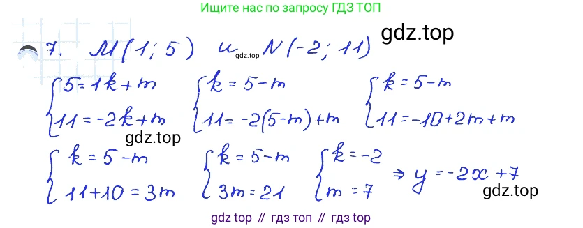 ГДЗ Алгебра, 7 класс Учебник, авторы: Мордкович Александр Григорьевич, Александрова Лилия Александровна, Мишустина Татьяна Николаевна, Тульчинская Елена Ефимовна, издательство Мнемозина, Москва, 2019, Часть 2, страница 89, номер 7, Решение 4
