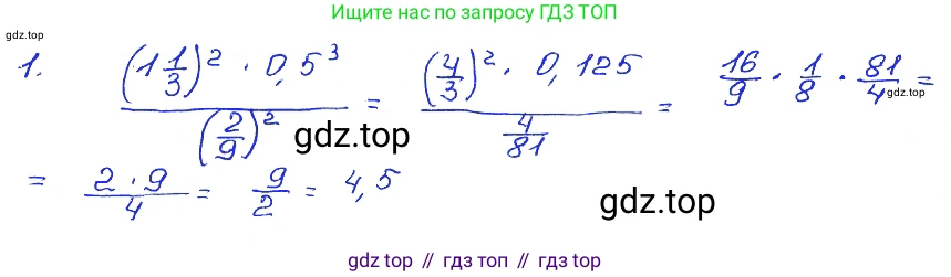 ГДЗ Алгебра, 7 класс Учебник, авторы: Мордкович Александр Григорьевич, Александрова Лилия Александровна, Мишустина Татьяна Николаевна, Тульчинская Елена Ефимовна, издательство Мнемозина, Москва, 2019, Часть 2, страница 109, номер 1, Решение 4