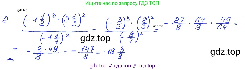 ГДЗ Алгебра, 7 класс Учебник, авторы: Мордкович Александр Григорьевич, Александрова Лилия Александровна, Мишустина Татьяна Николаевна, Тульчинская Елена Ефимовна, издательство Мнемозина, Москва, 2019, Часть 2, страница 109, номер 2, Решение 4