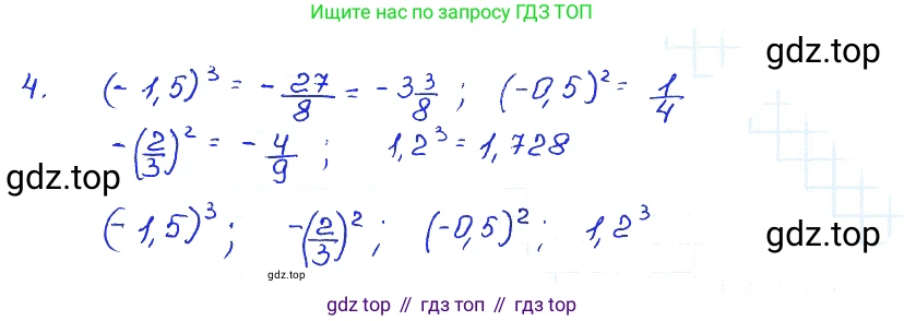 ГДЗ Алгебра, 7 класс Учебник, авторы: Мордкович Александр Григорьевич, Александрова Лилия Александровна, Мишустина Татьяна Николаевна, Тульчинская Елена Ефимовна, издательство Мнемозина, Москва, 2019, Часть 2, страница 109, номер 4, Решение 4