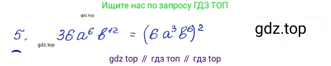 ГДЗ Алгебра, 7 класс Учебник, авторы: Мордкович Александр Григорьевич, Александрова Лилия Александровна, Мишустина Татьяна Николаевна, Тульчинская Елена Ефимовна, издательство Мнемозина, Москва, 2019, Часть 2, страница 109, номер 5, Решение 4
