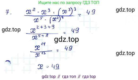 ГДЗ Алгебра, 7 класс Учебник, авторы: Мордкович Александр Григорьевич, Александрова Лилия Александровна, Мишустина Татьяна Николаевна, Тульчинская Елена Ефимовна, издательство Мнемозина, Москва, 2019, Часть 2, страница 109, номер 7, Решение 4