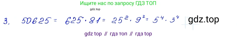 ГДЗ Алгебра, 7 класс Учебник, авторы: Мордкович Александр Григорьевич, Александрова Лилия Александровна, Мишустина Татьяна Николаевна, Тульчинская Елена Ефимовна, издательство Мнемозина, Москва, 2019, Часть 2, страница 110, номер 3, Решение 4