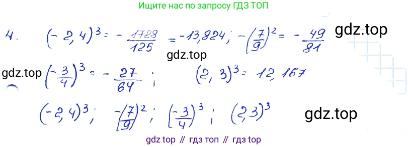 ГДЗ Алгебра, 7 класс Учебник, авторы: Мордкович Александр Григорьевич, Александрова Лилия Александровна, Мишустина Татьяна Николаевна, Тульчинская Елена Ефимовна, издательство Мнемозина, Москва, 2019, Часть 2, страница 110, номер 4, Решение 4