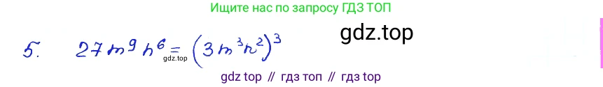 ГДЗ Алгебра, 7 класс Учебник, авторы: Мордкович Александр Григорьевич, Александрова Лилия Александровна, Мишустина Татьяна Николаевна, Тульчинская Елена Ефимовна, издательство Мнемозина, Москва, 2019, Часть 2, страница 110, номер 5, Решение 4