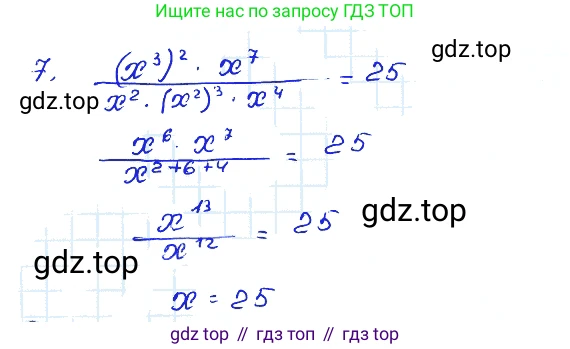 ГДЗ Алгебра, 7 класс Учебник, авторы: Мордкович Александр Григорьевич, Александрова Лилия Александровна, Мишустина Татьяна Николаевна, Тульчинская Елена Ефимовна, издательство Мнемозина, Москва, 2019, Часть 2, страница 110, номер 7, Решение 4
