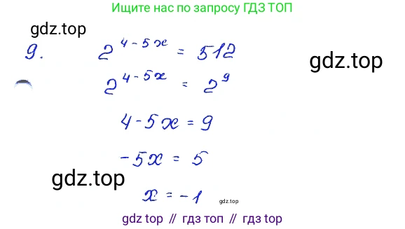 ГДЗ Алгебра, 7 класс Учебник, авторы: Мордкович Александр Григорьевич, Александрова Лилия Александровна, Мишустина Татьяна Николаевна, Тульчинская Елена Ефимовна, издательство Мнемозина, Москва, 2019, Часть 2, страница 110, номер 9, Решение 4