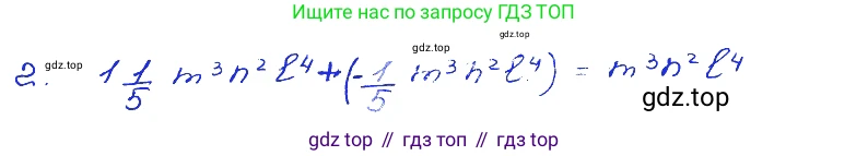 ГДЗ Алгебра, 7 класс Учебник, авторы: Мордкович Александр Григорьевич, Александрова Лилия Александровна, Мишустина Татьяна Николаевна, Тульчинская Елена Ефимовна, издательство Мнемозина, Москва, 2019, Часть 2, страница 127, номер 2, Решение 4