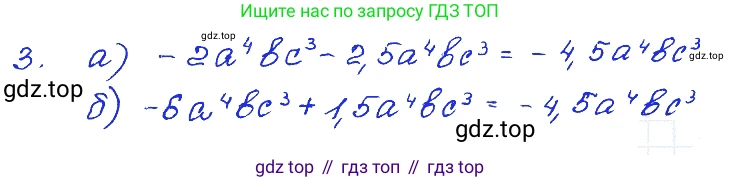 ГДЗ Алгебра, 7 класс Учебник, авторы: Мордкович Александр Григорьевич, Александрова Лилия Александровна, Мишустина Татьяна Николаевна, Тульчинская Елена Ефимовна, издательство Мнемозина, Москва, 2019, Часть 2, страница 127, номер 3, Решение 4