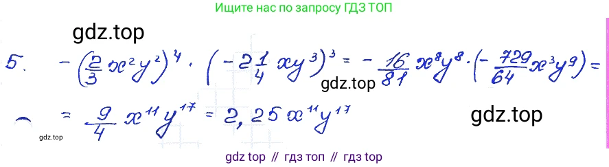 ГДЗ Алгебра, 7 класс Учебник, авторы: Мордкович Александр Григорьевич, Александрова Лилия Александровна, Мишустина Татьяна Николаевна, Тульчинская Елена Ефимовна, издательство Мнемозина, Москва, 2019, Часть 2, страница 127, номер 5, Решение 4
