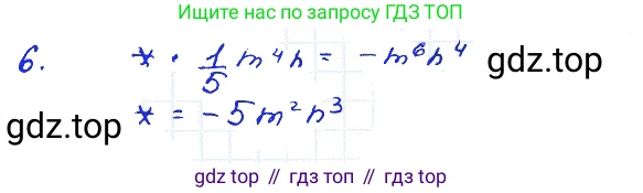 ГДЗ Алгебра, 7 класс Учебник, авторы: Мордкович Александр Григорьевич, Александрова Лилия Александровна, Мишустина Татьяна Николаевна, Тульчинская Елена Ефимовна, издательство Мнемозина, Москва, 2019, Часть 2, страница 127, номер 6, Решение 4