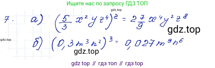 ГДЗ Алгебра, 7 класс Учебник, авторы: Мордкович Александр Григорьевич, Александрова Лилия Александровна, Мишустина Татьяна Николаевна, Тульчинская Елена Ефимовна, издательство Мнемозина, Москва, 2019, Часть 2, страница 127, номер 7, Решение 4