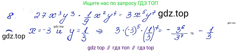 ГДЗ Алгебра, 7 класс Учебник, авторы: Мордкович Александр Григорьевич, Александрова Лилия Александровна, Мишустина Татьяна Николаевна, Тульчинская Елена Ефимовна, издательство Мнемозина, Москва, 2019, Часть 2, страница 127, номер 8, Решение 4