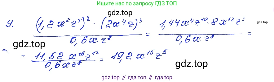 ГДЗ Алгебра, 7 класс Учебник, авторы: Мордкович Александр Григорьевич, Александрова Лилия Александровна, Мишустина Татьяна Николаевна, Тульчинская Елена Ефимовна, издательство Мнемозина, Москва, 2019, Часть 2, страница 127, номер 9, Решение 4
