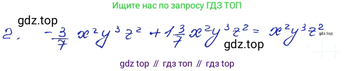 ГДЗ Алгебра, 7 класс Учебник, авторы: Мордкович Александр Григорьевич, Александрова Лилия Александровна, Мишустина Татьяна Николаевна, Тульчинская Елена Ефимовна, издательство Мнемозина, Москва, 2019, Часть 2, страница 128, номер 2, Решение 4