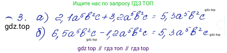 ГДЗ Алгебра, 7 класс Учебник, авторы: Мордкович Александр Григорьевич, Александрова Лилия Александровна, Мишустина Татьяна Николаевна, Тульчинская Елена Ефимовна, издательство Мнемозина, Москва, 2019, Часть 2, страница 128, номер 3, Решение 4