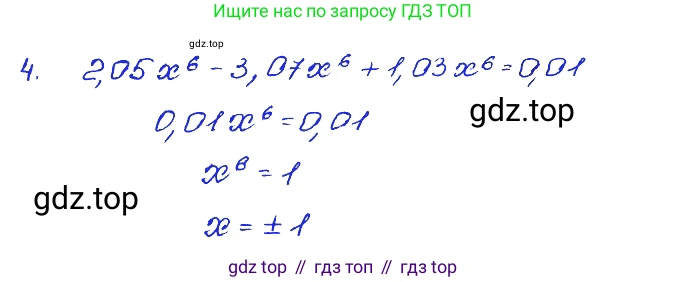 ГДЗ Алгебра, 7 класс Учебник, авторы: Мордкович Александр Григорьевич, Александрова Лилия Александровна, Мишустина Татьяна Николаевна, Тульчинская Елена Ефимовна, издательство Мнемозина, Москва, 2019, Часть 2, страница 128, номер 4, Решение 4