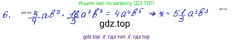 ГДЗ Алгебра, 7 класс Учебник, авторы: Мордкович Александр Григорьевич, Александрова Лилия Александровна, Мишустина Татьяна Николаевна, Тульчинская Елена Ефимовна, издательство Мнемозина, Москва, 2019, Часть 2, страница 128, номер 6, Решение 4