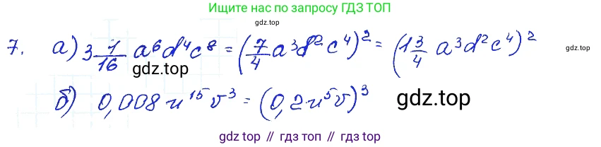 ГДЗ Алгебра, 7 класс Учебник, авторы: Мордкович Александр Григорьевич, Александрова Лилия Александровна, Мишустина Татьяна Николаевна, Тульчинская Елена Ефимовна, издательство Мнемозина, Москва, 2019, Часть 2, страница 128, номер 7, Решение 4