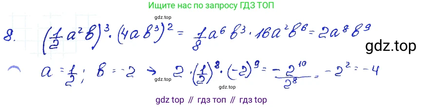 ГДЗ Алгебра, 7 класс Учебник, авторы: Мордкович Александр Григорьевич, Александрова Лилия Александровна, Мишустина Татьяна Николаевна, Тульчинская Елена Ефимовна, издательство Мнемозина, Москва, 2019, Часть 2, страница 128, номер 8, Решение 4