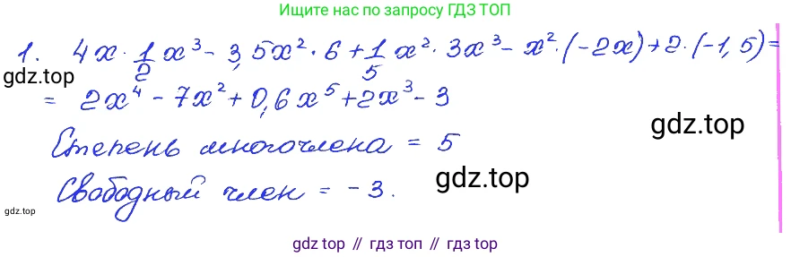 ГДЗ Алгебра, 7 класс Учебник, авторы: Мордкович Александр Григорьевич, Александрова Лилия Александровна, Мишустина Татьяна Николаевна, Тульчинская Елена Ефимовна, издательство Мнемозина, Москва, 2019, Часть 2, страница 156, номер 1, Решение 4